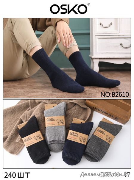 6 ПАР ТЕРМО НОСКИ МУЖСКИЕ СОБАЧЬЯ ШЕРСТЬ, ВНУТРИ МАХРОВЫЕ АССОРТИ ОТЛИЧНОГО КАЧЕСТВА OSKO B2610