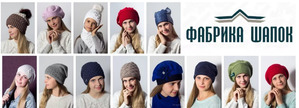 Фабрика шапок.