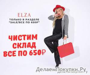 ,   650 ! ,   .ELZA.