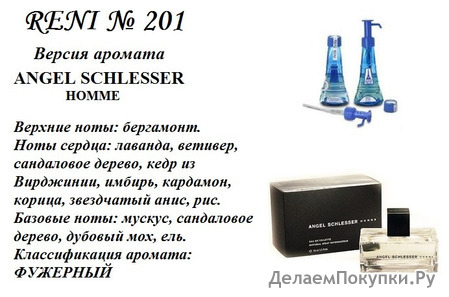  Reni  201