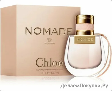 Chloe Nomade EDP (A+) ( ) 75ml